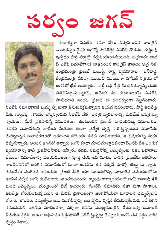 ys jagan  ys jagan